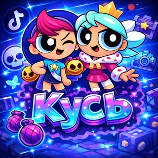 Telegram profile photo for Kysь