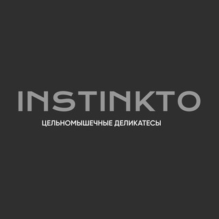 Telegram profile photo for INSTINKTO | Высокий вкус и качество на уровне ощущений