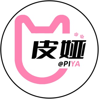 Telegram profile photo for 皮娅小卖部