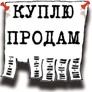 Telegram profile photo for КУПЛЮ ПРОДАМ ТАШКЕНТ