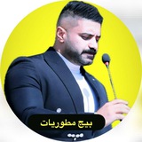 Telegram profile photo for مطوريات💛