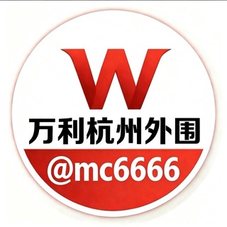 Telegram profile photo for 杭州全区服务