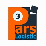 Telegram profile photo for پارس لجستیک صنعت PARS LOGISTIC INDUSTRY