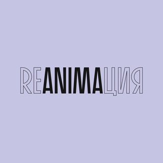 Telegram group profile photo for reANIMAция