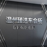 Telegram profile photo for 温州车所