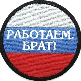 Telegram profile photo for Новости СВО