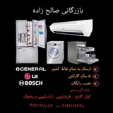 Telegram profile photo for بازرگانی صالح زاده