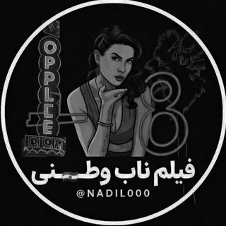 Telegram profile photo for @NadlL000 | NADLL000 | اصلی