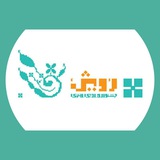 Telegram profile photo for جشنواره ادبی هنری رویش