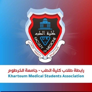 Telegram profile photo for رابطة طلاب كلية الطب - جامعة الخرطوم