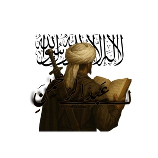 Telegram profile photo for لِـ عَبْدِالرَّحْمٰن 🖤