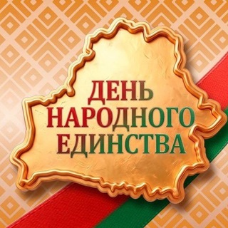 Telegram profile photo for Минсктранс | LIVE