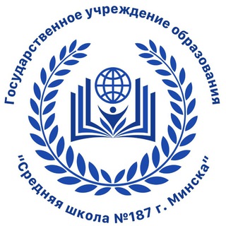 Telegram profile photo for ГУО "Средняя школа №187 г.Минска"