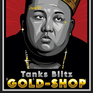Telegram profile photo for 🇧🇾GOLD-SHOP-🇷🇺Tanks Blitz