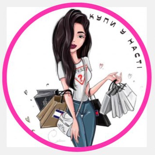 Telegram profile photo for КУПИ у НАСТІ 👗 ОДЯГ