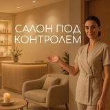 Telegram profile photo for Салон под контролем: обучение и безопасность