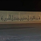 Telegram profile photo for {أَلا بِذِكْرِ اللَّهِ تَطْمَئِنُّ الْقُلُوبُ}🤍