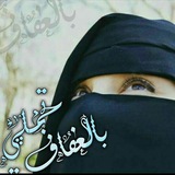 Telegram profile photo for 💚بٰٰآلہٰعفہٰآفہٰ تہٰججہٰمہٰلہٰيٰ💚