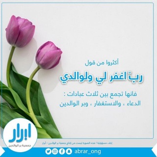 Telegram profile photo for نسائي | جمعية بر الوالدين💙