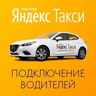 Telegram profile photo for Парк такси без самозанятости.