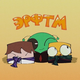 Telegram profile photo for ЭРФТМ
