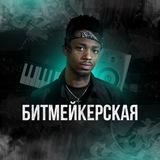 Telegram profile photo for Отзывы | Beatmaking ADS