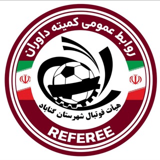Telegram profile photo for روابط عمومی کمیته داوران شهرستان گناباد