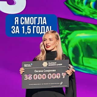 Telegram profile photo for Оксана Смирнова | ЗАМУЖЕМ за Сетевым