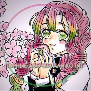 Telegram profile photo for ૮ ໑🍡˖ 𖦹Пᴀᴩныᴇ ᴀʙᴏчᴋи дᴧя ᴋᴏᴛяᴛ!!