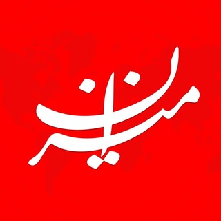 Telegram profile photo for خبرگزاری میزان