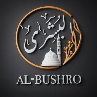 Telegram profile photo for Al-Bushro