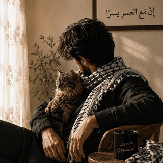Telegram profile photo for حسين المنصوري .
