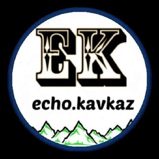 Telegram profile photo for ЭХО КАВКАЗА⛰️