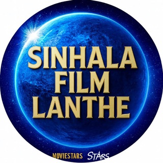 Telegram profile photo for 𝗦𝗶𝗻𝗵𝗮𝗹𝗮 𝗳𝗶𝗹𝗺 ලන්තේ 🎥