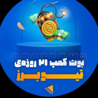 Telegram profile photo for ویدیو های چالش ۲۱ روزه تیوبرز