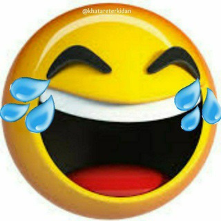 Telegram profile photo for خنده در حد مرگگگگگ😹