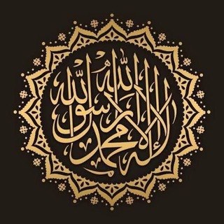 Telegram profile photo for فرد من المسلمين