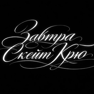 Telegram profile photo for Завтра.