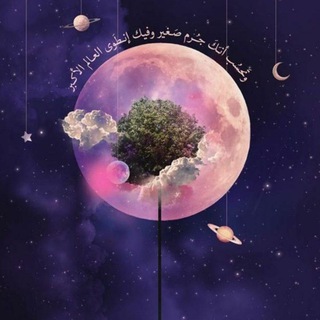 Telegram profile photo for مِنْ بُحور القُرآن📖 وَالسُّنَّة🌴