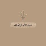 Telegram profile photo for مُسلم