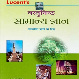 Telegram profile photo for Lucent Objective Quiz(RRB SSC PCS) ™