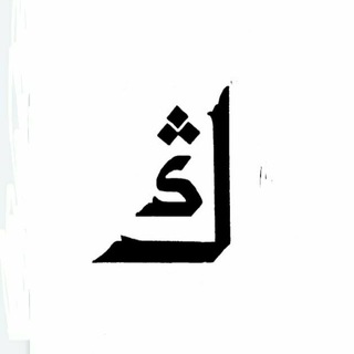 Telegram profile photo for املا Имла