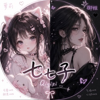 Telegram profile photo for 七七子💌应援会