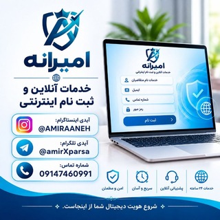 Telegram profile photo for 💎💻| امیرانه