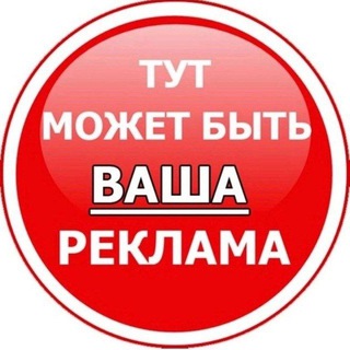 Telegram group profile photo for Ростов на Дону. Объявления и Реклама , регионы и города Юга .👍👍👍