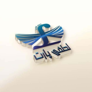 Telegram profile photo for ارزان يدك لطفي
