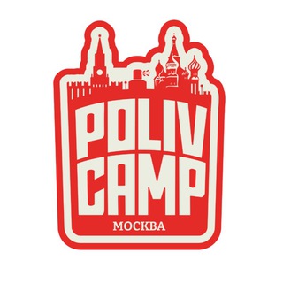 Telegram profile photo for POLIVCAMP - Офицальный информационный канал мероприятия