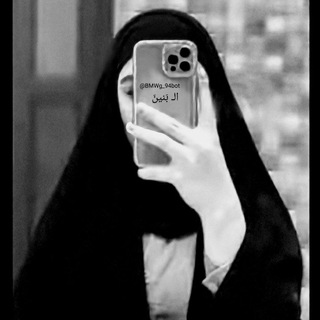 Telegram profile photo for نِهجّ ألصّالحينِ📚.