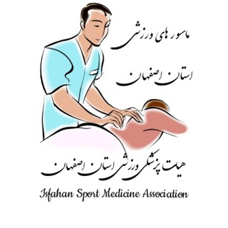 Telegram profile photo for ماسور های ورزشی استان اصفهان