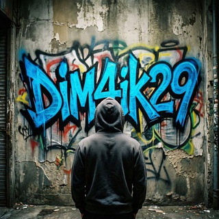 Telegram profile photo for Dim4ik29 MLBB